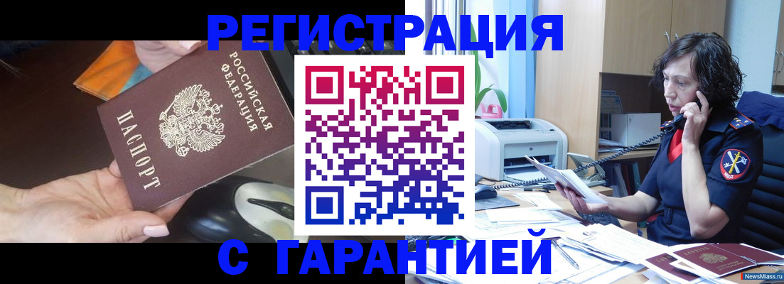 купить прописку в Сергаче