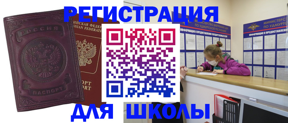 временная регистрация для всех в Сергаче