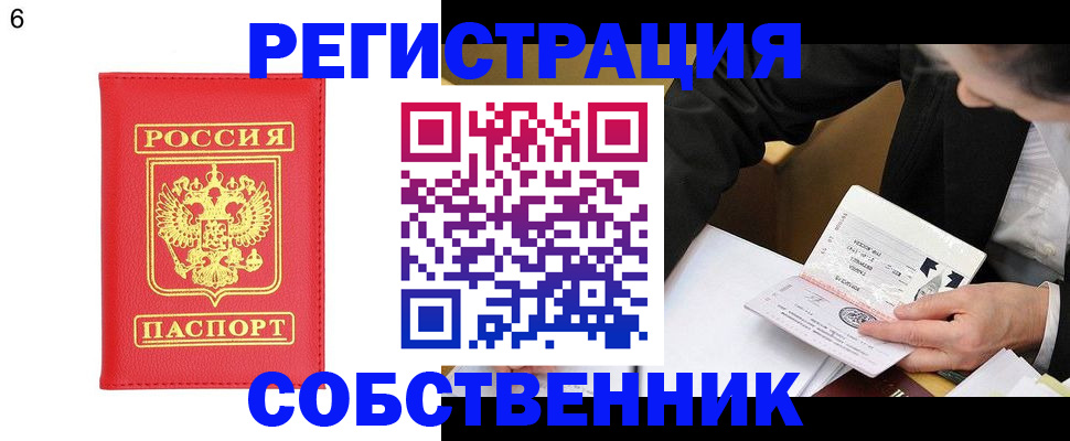 временная регистрация поиск в Сергаче